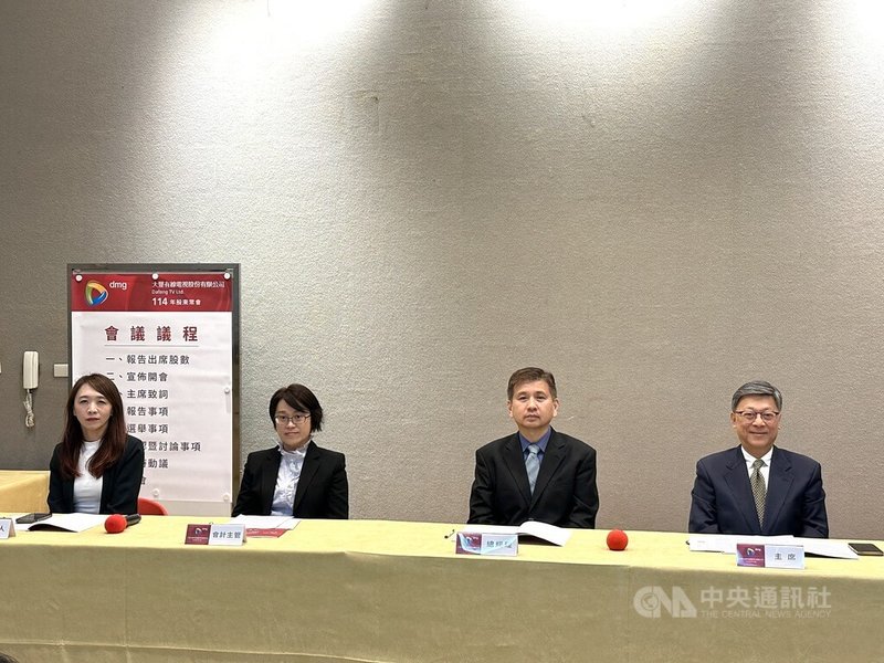 大豐電於27日舉行114年股東常會,會中通過子公司大大寬頻於台灣證券市場申請掛牌交易的釋股規劃案,希望今年底前興櫃。圖為大豐電董事長張銘志(右1)、總經理劉登榮(右2)。中央社記者蘇思云攝 114年5月27日