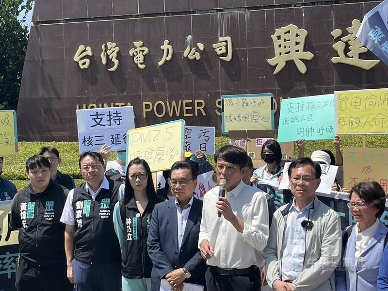 民眾黨主席黃國昌(前右3)27日帶黨籍立委、黨內幹部等至興達電廠考察,並於活動前在廠外開記者會,現場有數十名支持者高舉「台電偷跑、罔顧人命」、「支持核三延役」等標語。中央社記者林巧璉攝 114年5月27日