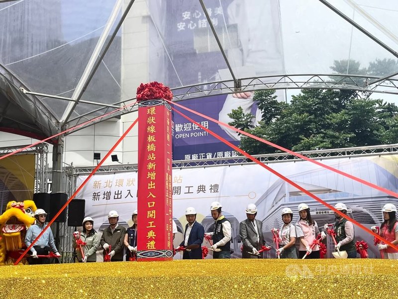 新北環狀線板橋站新增出入口工程開工典禮27日舉行，新北市長侯友宜（右7）等人執鏟動土，祈求工程順利。中央社記者趙敏雅攝  114年5月27日