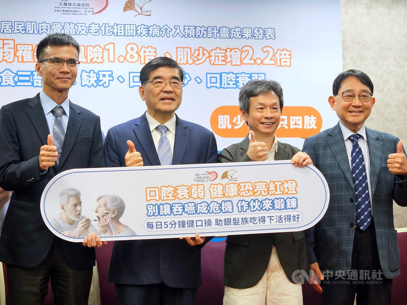 高雄醫學大學公共衛生學系教授楊俊毓(左2)27日出席記者會指出,未來研究團隊將持續推動「健口操」數位教材,搭配社區衛教師培訓,期望建立更全面的高齡營養與口腔健康照護模式。中央社記者陳婕翎攝 114年5月27日