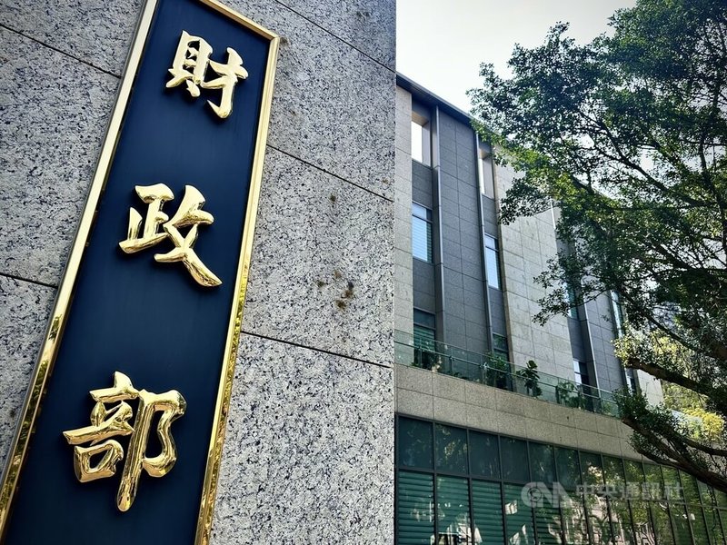 財政部27日表示，因有部分所得稅收入入庫，攸關地方財源的普通統籌稅款撥付，估計5月底應可按月平均數75%撥付。圖為財政部門口。中央社記者張璦攝  114年5月27日