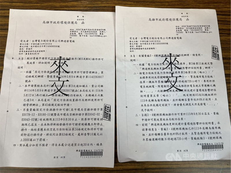 興達電廠機組遭指偷開,國民黨高雄市議員27日質疑環保局一天內發了兩份自相矛盾的公文;對此,環保局表示,兩份公文分別說明不可常態操作及啟用條件,並無矛盾。中央社記者林巧璉攝 114年5月27日