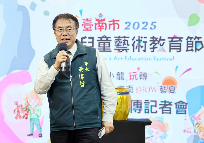 台南市政府27日在永華市政中心舉辦2025台南市兒童藝術教育節宣傳記者會，市長黃偉哲（圖）出席介紹活動內容。（台南市政府提供）中央社記者楊思瑞攝 114年5月27日