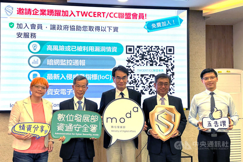 數發部資安署於27日舉行記者會,邀企業加入台灣電腦網路危機處理暨協調中心(TWCERT/CC),接收資安情報。圖為數發部政務次長林宜敬(中)、資安署署長蔡福隆(左2)、資安院副院長龔化中(右2),其餘為企業代表。中央社記者蘇思云攝 114年5月27日