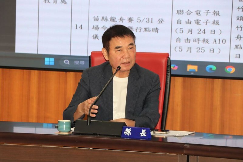 苗栗縣政府爭取國科會設置苗栗科學實驗中學暫無進度,縣長鍾東錦27日主持縣務會議,要求教育處研擬因應備案,包括以縣立大同高中改制實驗高中,並與清華大學、陽明交通大學等合作課程。(苗栗縣政府提供)中央社記者管瑞平傳真 114年5月27日