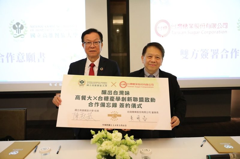 台糖和高雄餐旅大學合作研發、以甘蔗為原料的蘭姆酒在3月奪下世界酒類大賽2金獎，台糖與高雄餐旅大學5月簽署合作意向書，未來將持續開創具台灣風土特色的產品。（台糖提供）中央社記者劉千綾傳真  114年5月27日