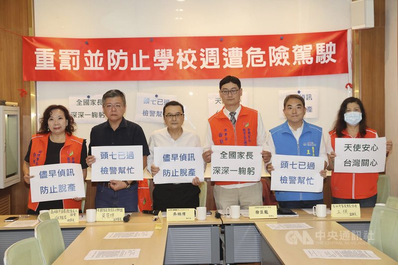 全國家長教育志工聯盟等團體27日在立法院舉行重罰並防止學校周遭危險駕駛記者會,全國家長教育志工聯盟理事長徐巨龍(右3)、副理事長黃榮輝(左2)、魯冰花教育智庫執行長吳福濱(左3)、台北市家長會長協會監事長王祺(右2)、赤子心教育基金會董事長林玲華(右1)、高雄市家長教育志工協會理事長任雅君(左1)等人出席,會前持看板合影。中央社記者鄭清元攝 114年5月27日