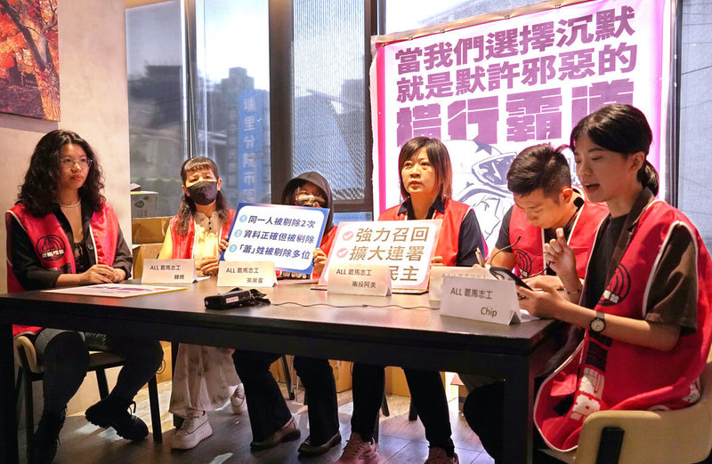 南投民間團體推動罷免國民黨籍立委馬文君、游顥,日前送交第2階段連署書,經審查,2案都要補件。罷免馬文君團體27日舉行記者會說,多數被剔除的連署書經逐一比對,確認符合規定,卻遭無理由刪除。(罷免馬文君團體提供)中央社記者蕭博陽南投縣傳真114年5月27日