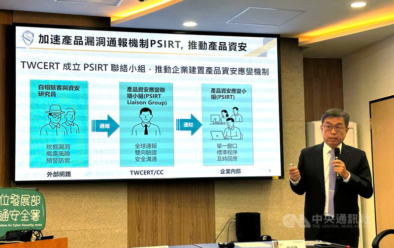 數發部資安署27日舉行記者會,資安院副院長龔化中(圖)表示,台灣電腦網路危機處理暨協調中心(TWCERT/CC)持續精進,推動企業建立產品安全事件回應小組(PSIRT)機制,強化企業通報流程,加速漏洞修補。中央社記者蘇思云攝 114年5月27日