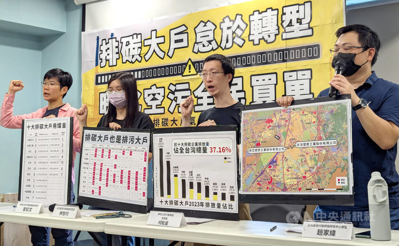 綠色公民行動聯盟、台灣氣候行動網絡共同召開「排碳大戶怠於轉型，暖化空污全民買單」記者會，盤點台灣1829家上市櫃公司，於金管會ESG數位平台上自行申報並承諾淨零的企業僅181家，約占所有上市櫃公司的10%。中央社記者張雄風攝  114年5月27日