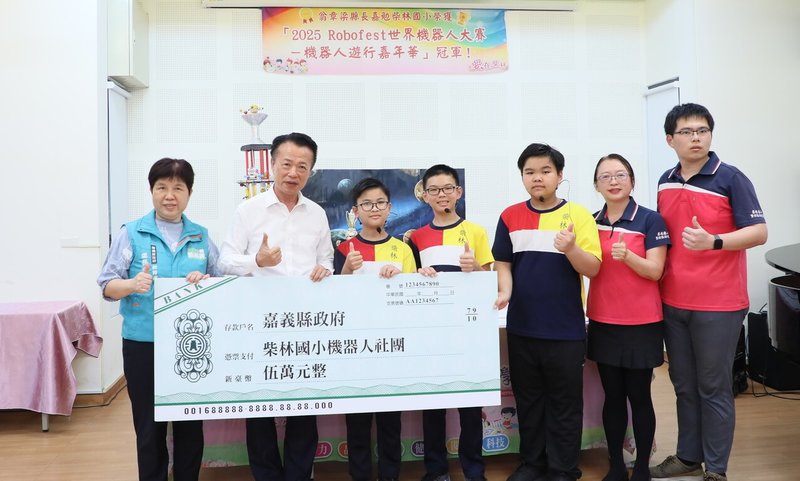 嘉義縣柴林國小機器人社團5月中代表台灣到美國參加「2025 Robofest 世界機器人大賽」,在「機器人遊行嘉年華」項目獲得冠軍。縣長翁章梁(左2)27日到校頒發新台幣5萬元獎金鼓勵。(嘉義縣政府提供)中央社記者蔡智明傳真 114年5月27日