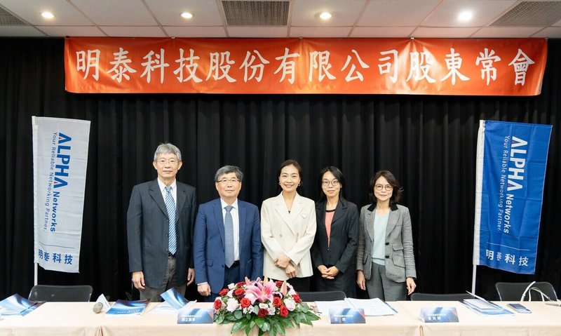 網通廠明泰科技27日召開股東會。明泰今年除400G交換器放大出貨,同時800G交換器也將進入量產階段,因應資料中心頻寬升級,1.6T超高速交換器預計年底送樣。(明泰提供)中央社記者潘智義傳真 114年5月27日