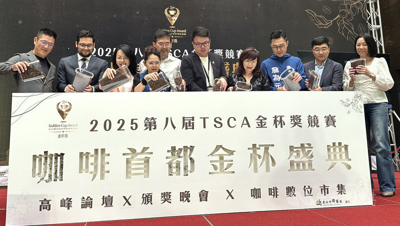 台北市商業處27日在市府1樓大庭舉辦「咖啡首都．金杯盛典-2025第八屆TSCA金杯獎競賽」記者會，宣布今年活動徵件從28日起至6月26日止，組別有手工濾杯組、義式咖啡組等，並新增手工虹吸組與手工無限組，共8組。中央社記者劉建邦攝  114年5月27日