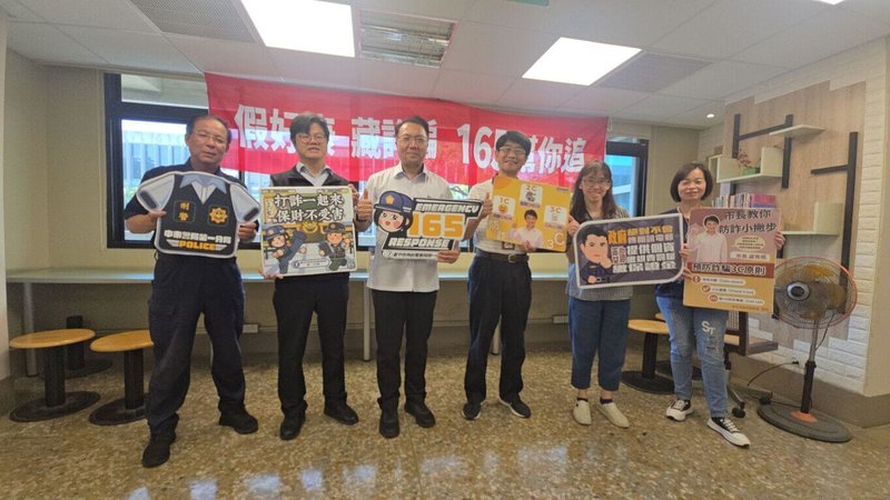台中警方27日與地政單位啟動「反詐策略聯盟」模式，除強化高風險案件通報等共識，並續推動「地籍異動即時通」等防詐機制，防堵不動產詐騙行為。（警方提供）中央社記者蘇木春傳真  114年5月27日