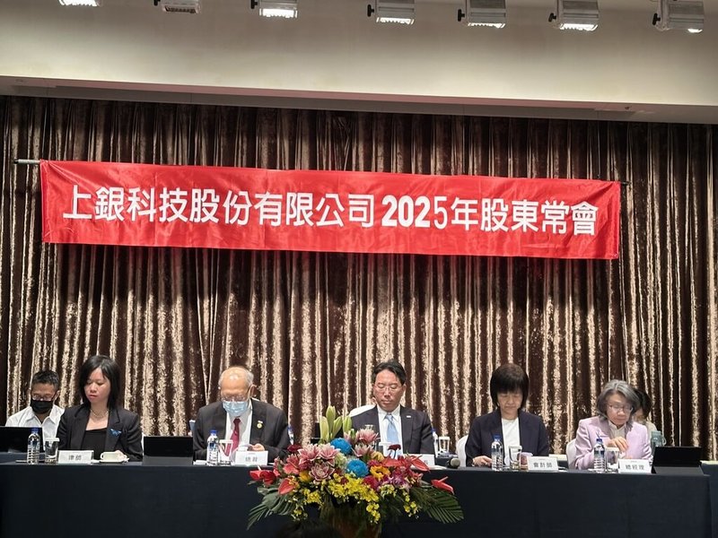 上銀28日舉行股東會,董事長卓文恒(前中)親自主持表示,今年營收獲利要達標。(讀者提供)中央社記者鍾榮峰傳真 114年5月28日