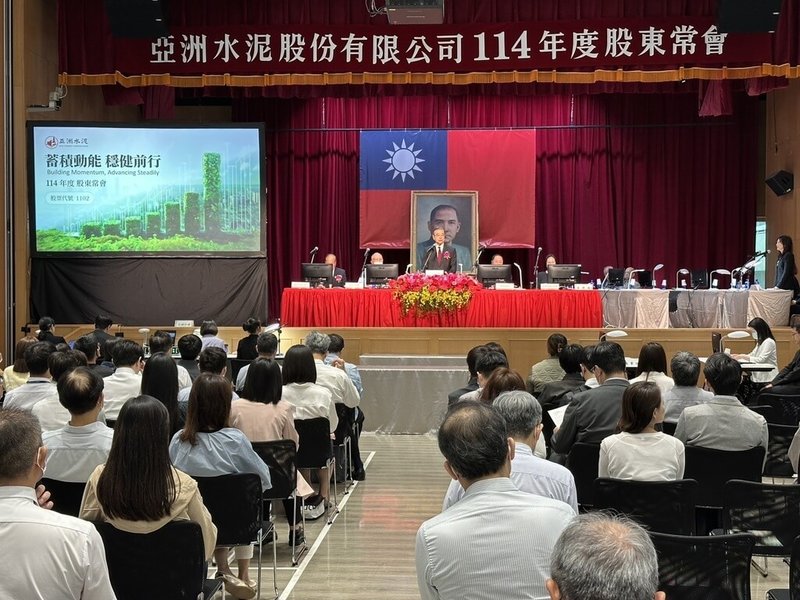 亞泥28日召開股東會,董事長徐旭東因感冒告假,由董事李光燾代為主持。亞泥總經理李坤炎表示,亞泥將深耕核心本業,拓展新動能,透過多角化策略分散風險。(亞泥提供)中央社記者何秀玲傳真 114年5月28日