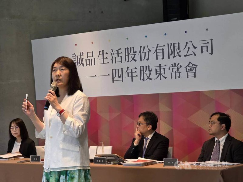 誠品生活舉行股東常會,董事長吳旻潔表示,未來挑戰包括實體和電商都進入供過於求的零售紅海競爭,加上台灣出入境的消費逆差。中央社記者江明晏攝 114年5月28日