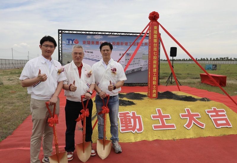 東陽28日舉行台南新股新廠動土典禮,預計2026年底完工。圖左至右為東陽設備供應本部處長吳昱緯(左)、AM事業群總經理陳祖雄(中)、AM副總經理吳介中(右)。(東陽提供)中央社記者鍾榮峰傳真 114年5月28日