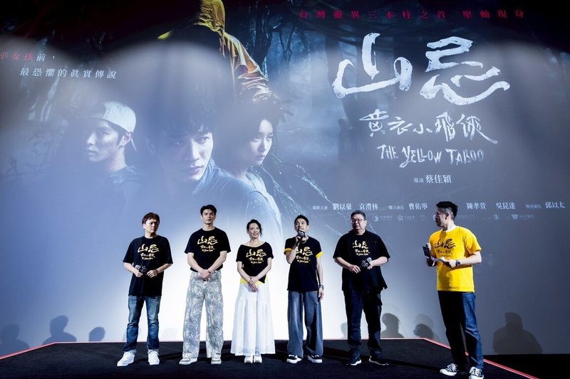電影「山忌 黃衣小飛俠」試映會28日舉行,演員邱以太(左2起)、陳孝萱、陳如山出席,分享準備角色的心情。(威視提供)中央社記者王心妤傳真 114年5月28日