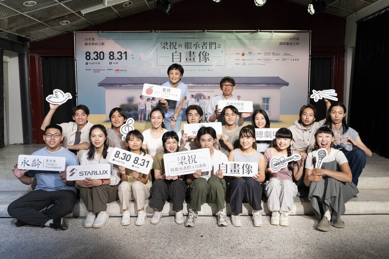 金馬影后張艾嘉(後左)與香港導演林奕華(後右)合作舞台劇「梁祝的繼承者們之自畫像」,28日攜手18名學員出席開賣記者會。(果實文教基金會提供)中央社記者葉冠吟傳真 114年5月28日