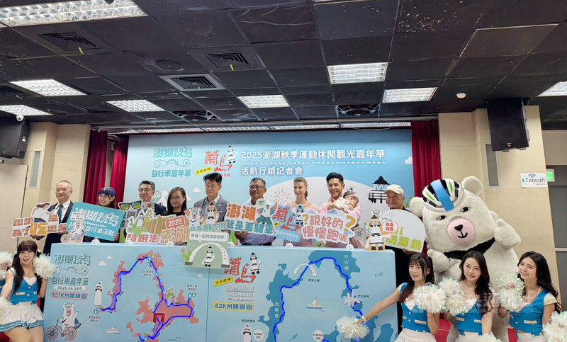 交通部觀光署28日舉辦記者會宣布,2025菊島澎湖跨海馬拉松將在11月2日開跑,賽道補給安排大龍蝦、花枝丸、小管、丁香、海鮮粥、黑糖糕、冬瓜糕及仙人掌汁等美食。中央社記者余曉涵攝 114年5月28日