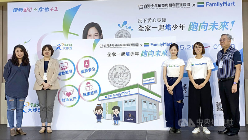 台灣少年權益與福利促進聯盟攜手全家超商推出逆風少年培跑計畫,28日共同召開2025年逆風少年大步走公益計畫記者會,並呼籲政府應推動勞動教育促進法,正視青少年勞動權保障。中央社記者吳欣紜攝 114年5月28日
