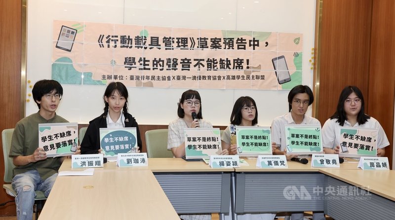 台灣青年民主協會、EdYouth、高雄學生民主聯盟28日在立法院舉行記者會,呼籲教育部在「高級中等以下學校學生攜帶行動載具到校管理原則草案」定案前,落實學生意見,包含分級管理原則、保障學校自主管理空間、制度化學生參與比例與決策權重、建立行動載具使用指引。中央社記者張皓安攝 114年5月28日