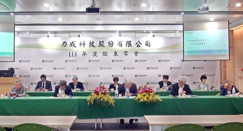 力成28日舉行股東會,通過每股配發現金股息7元。力成表示,將持續擴充面板級先進封裝產能。 (力成提供)中央社記者鍾榮峯傳真 114年5月28日