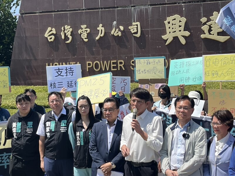 民眾黨主席黃國昌(前右3)5月27日帶黨籍立委、黨內幹部等至興達電廠考察,並於活動前在廠外開記者會,現場有數十名支持者高舉「台電偷跑、罔顧人命」、「支持核三延役」等標語。(中央社檔案照片)