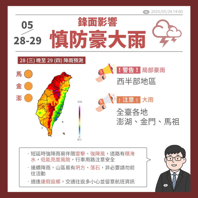 (圖取自facebook.com/cwa.weather)