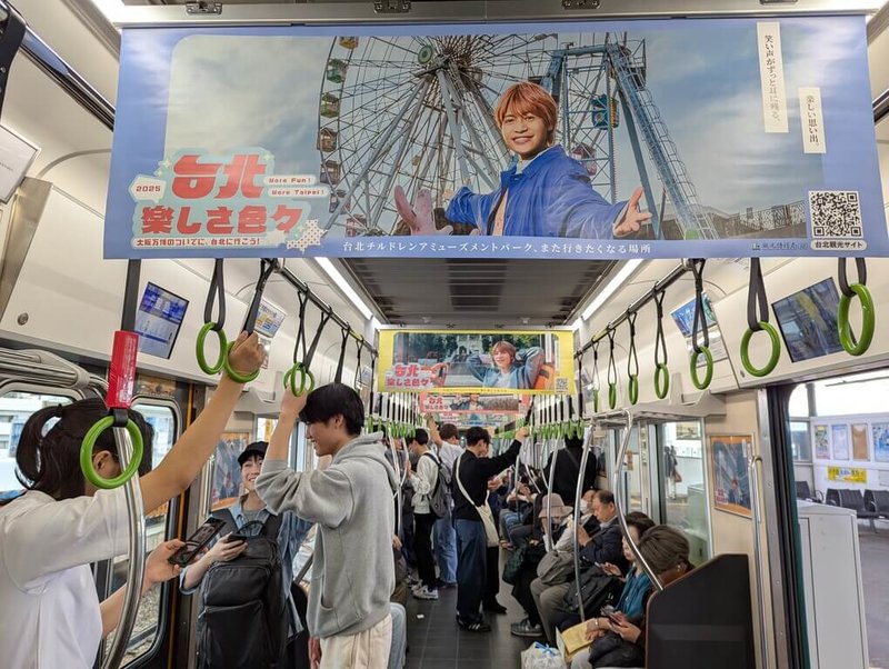 搶搭2025年大阪世博帶動觀光熱潮,北市觀傳局以「台北,樂趣多更多」為年度觀光推廣主題,即日起在京阪電車推出「台北觀光列車」,也在東京澀谷刊登大型戶外廣告,多管齊下提升台北能見度。(北市觀傳局提供)中央社記者楊明珠東京傳真 114年5月29日