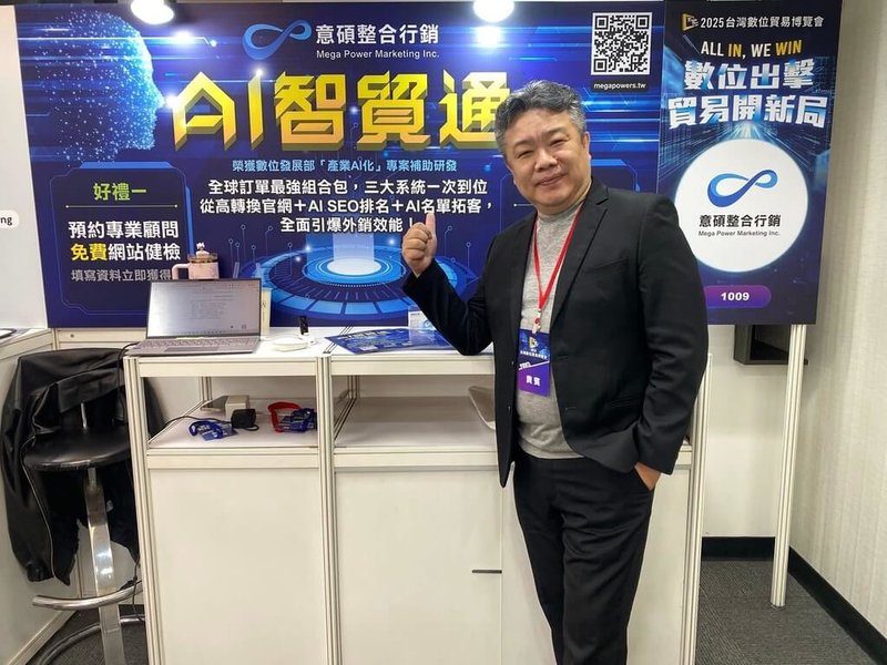 意碩整合行銷公司執行長蔡建郎主導開發的AI(人工智慧)系統不僅提升了自己公司的效率,也協助中小企業進行數位健檢與實戰輔導,成功轉型。(意碩整合行銷提供)中央社記者任紋儀傳真 114年5月29日