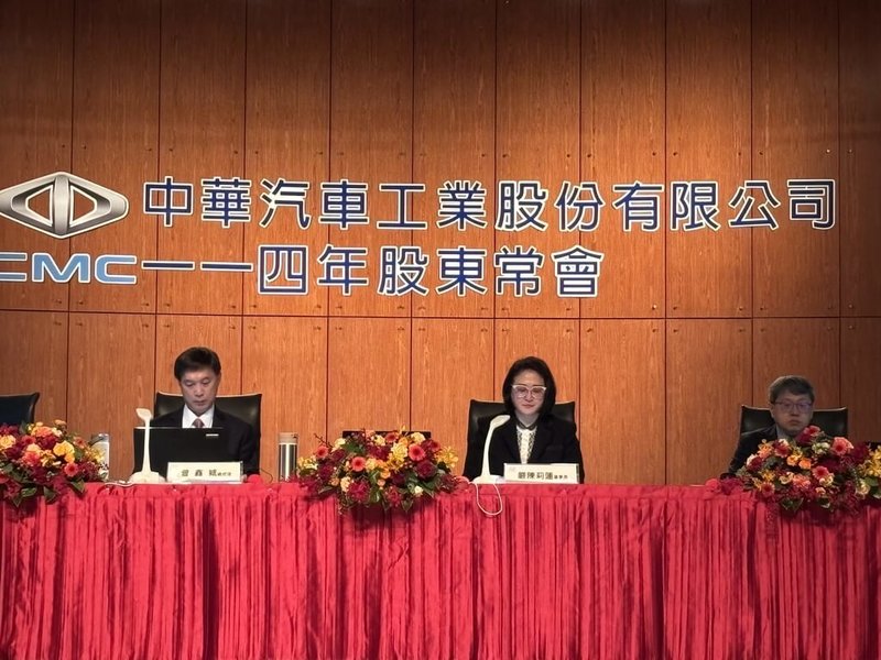 中華車29日舉行股東會,董事長嚴陳莉蓮(中)親自主持,左為中華車總經理曾鑫城。(中華車提供)中央社記者鍾榮峰傳真 114年5月29日