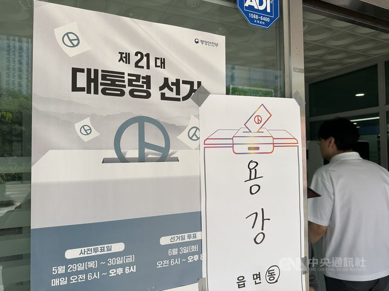 韓國在29、30日舉行總統大選事前投票，選民不需事前申請，只要攜帶有效證件就能前往就近事前投票所投票。圖為首爾市內一處事前投票所。中央社記者廖禹揚攝  114年5月29日