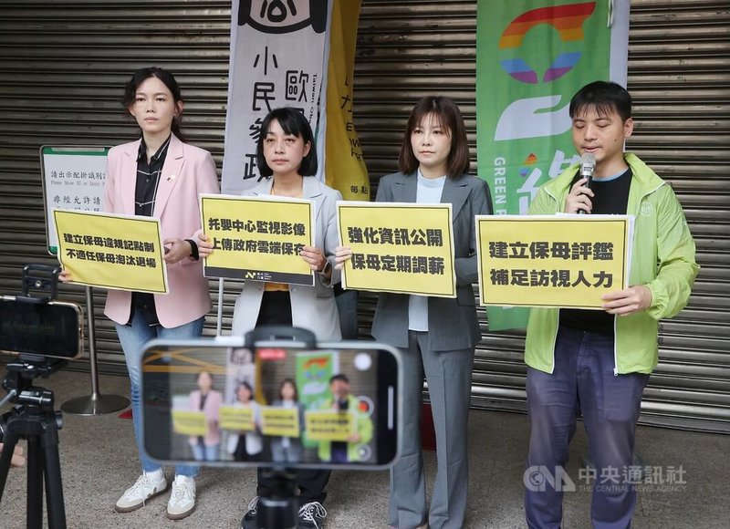 立法院委員會29日排審兒童托育服務法草案,時代力量黨主席王婉諭(左2)、台灣基進祕書長吳欣岱(左)、台灣綠黨共同召集人甘崇緯(右)、小民參政歐巴桑聯盟雲嘉黨部主任陳玥妗(右2)等齊聚,呼籲朝野全力支持專法通過,增訂托嬰中心監視影像上傳政府雲端、不適任保母記點淘汰退場等條款,真正落實兒童權益,避免下一個剴剴案再發生。中央社記者郭日曉攝 114年5月29日
