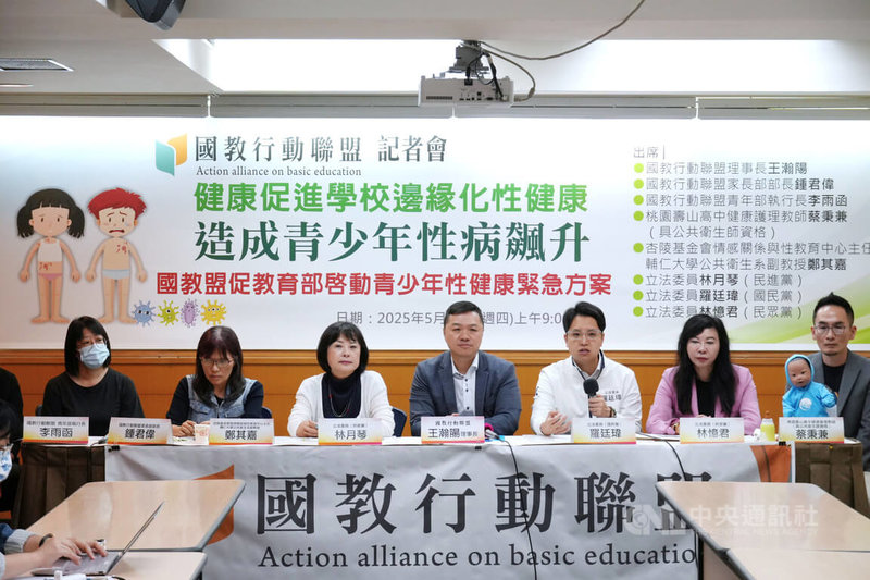國教行動聯盟29日在台北舉行記者會指出,青少年性病案例近年增長明顯,呈現低齡化。民眾黨立委林憶君(右2)、民進黨立委林月琴(左3)、國民黨立委羅廷瑋(右3)等人出席討論,呼籲各界正視中小學性教育的現狀。中央社記者陳至中台北攝 114年5月29日