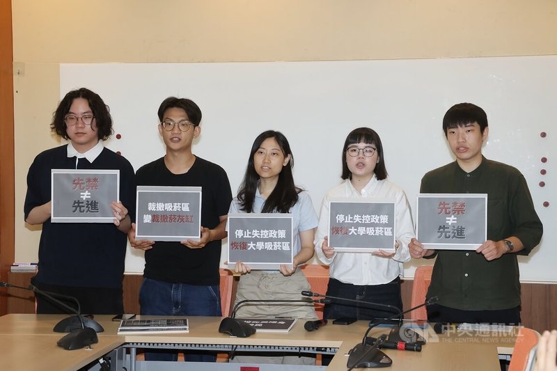 立法院會2023年三讀修正通過菸害防制法部分條文,將大專校院納入禁菸場所。多名大專校院學生及青年團體29日在立院舉行記者會,指大學禁設吸菸區反使菸害擴散,呼籲衛福部及立院修法,讓大學恢復設置吸菸區的權限。中央社記者郭日曉攝 114年5月29日