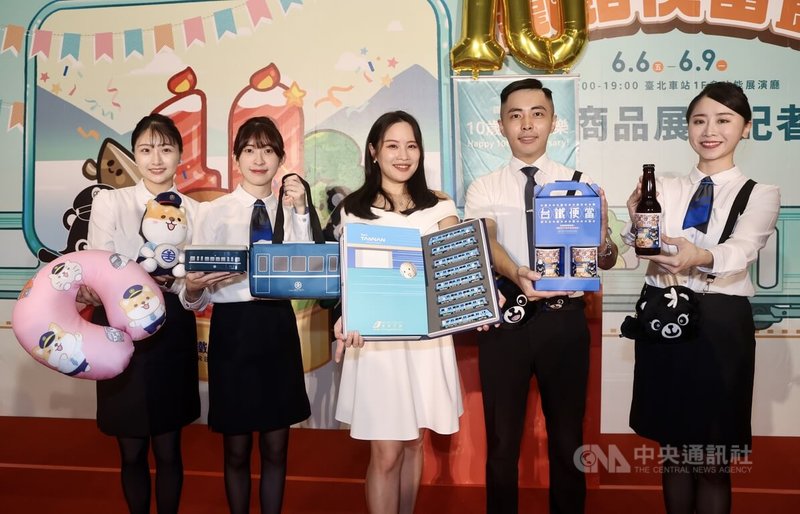 台鐵公司鐵路便當節暨商品展前記者會29日在台北車站舉行,展示多樣商品供鐵道迷收藏紀念。中央社記者張皓安攝 114年5月29日