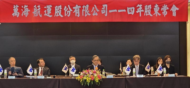 萬海召開股東常會,通過每股配發現金股利3.5元,萬海指出,美中同意暫時相互調降高關稅,中國大陸重啟出貨已使海運艙位需求大幅增加,牽動其他航線運價上漲,除美國線,歐洲、波斯灣航線也分別大漲。(萬海提供)中央社記者江明晏傳真 114年5月29日