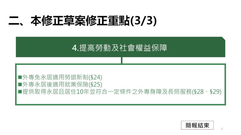 (行政院提供)