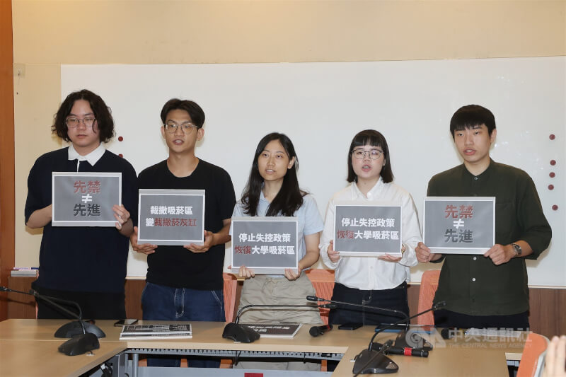 立法院會2023年三讀修正通過菸害防制法部分條文,將大專校院納入禁菸場所。多名大專校院學生及青年團體29日在立院舉行記者會,指大學禁設吸菸區反使菸害擴散,呼籲衛福部及立院修法,讓大學恢復設置吸菸區的權限。中央社記者郭日曉攝 114年5月29日