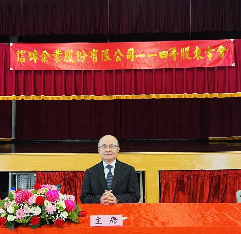 信錦29日舉行股東會,由董事長陳秋郎(圖)主持,受惠打入低軌衛星供應鏈,產品組合優化,信錦2024年獲利創新高,29日通過每股配息5.5元。(信錦提供)中央社記者曾仁凱傳真 114年5月29日