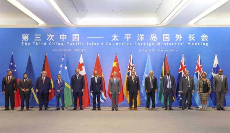 「中國—太平洋島國外長會」28日在廈門舉行。(圖取自中國外交部網頁mfa.gov.cn)