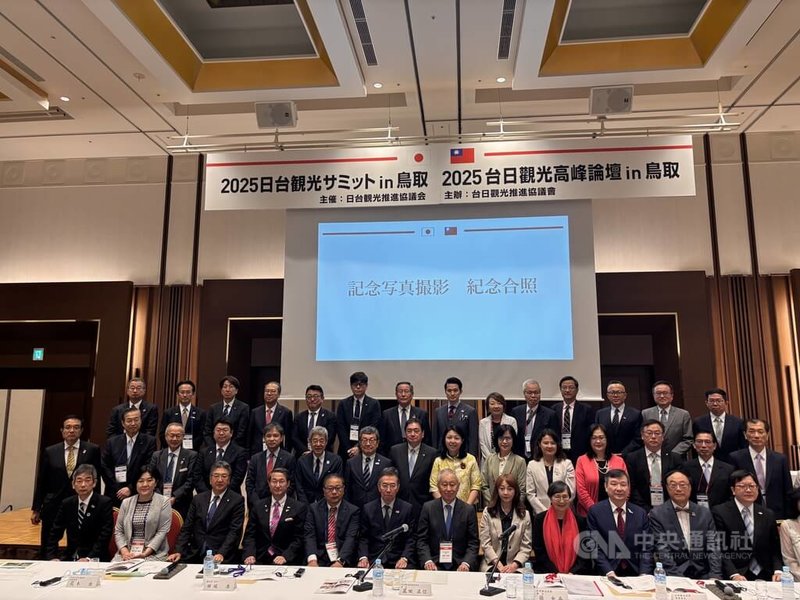 第16屆台日觀光高峰論壇在日本鳥取縣舉辦,與會嘉賓合影。交通部觀光署長周永暉在會中宣布,將在2030年之前投入100億元打造「微笑南灣」,創造北客南送的旅遊效益。中央社記者戴雅真鳥取攝 114年5月30日