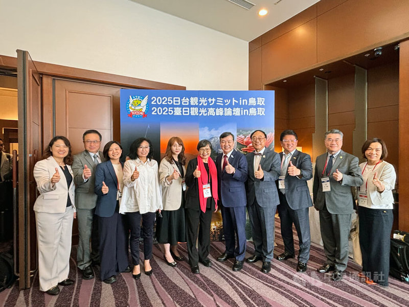 第16屆台日觀光高峰論壇在日本鳥取縣舉辦,會中宣布鳥取宣言,雙方同意以「永續」為指標,持續推動適合新時代觀光產業的未來型交流,促進健全與平衡的交流。駐日代表李逸洋(右5)、交通部觀光署長周永暉(右4)、台灣觀光協會榮譽會長葉菊蘭(左6)、台灣觀光協會會長簡余晏(左5)等人會後合影。中央社記者戴雅真鳥取攝 114年5月30日