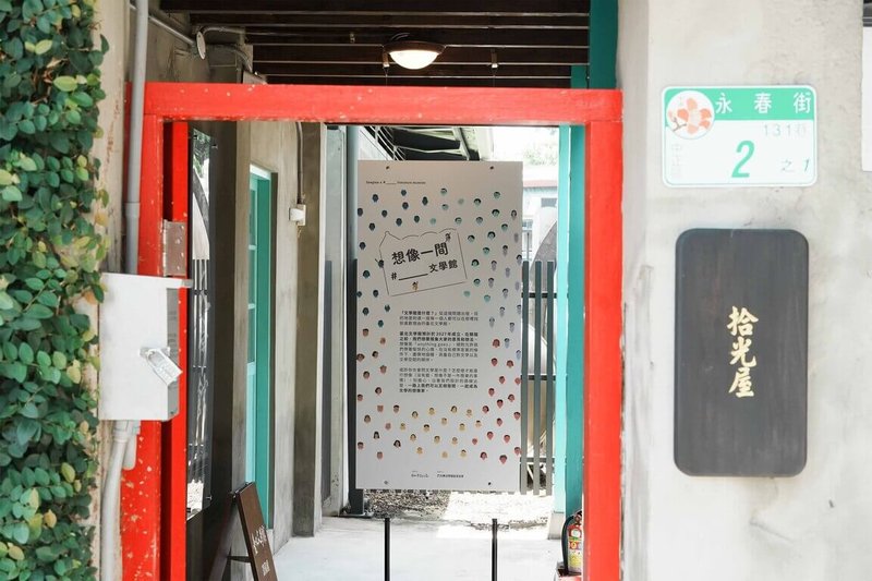 由台北市政府文化局主辦、台灣文學發展基金會承辦「想像一間#_____文學館」特展,邀民眾參與想像,盡情描繪未來的文學館。(台灣文學發展基金會提供)中央社記者邱祖胤傳真 114年5月30日