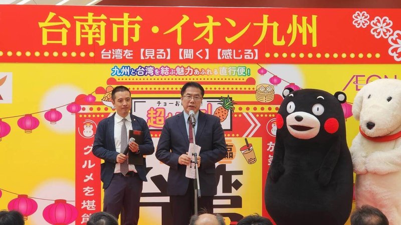 台積電在日本熊本設廠,台灣物產大舉搶攻九州市場。日本最大零售商永旺(AEON)正在九州舉辦販售台灣鳳梨、香蕉等物產的「台灣祭」,台南市長黃偉哲(中)30日出席活動慶典儀式。(台南市府提供)中央社記者楊明珠熊本傳真 114年5月31日
