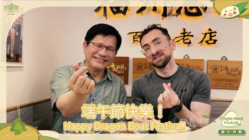 外交部長林佳龍(左)與外交部外籍編譯Conor(右)祝福民眾端午節快樂。(擷取自林佳龍臉書影片)中央社記者吳書緯傳真 114年5月31日