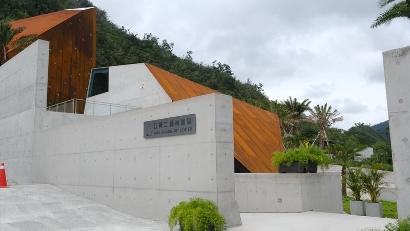 交通部觀光署東部海岸國家風景區管理處推出「8101B藝術行旅」郵輪式公車路線,1日上路,串接都歷園區及江賢二藝術園區(圖),讓遊客探索獨特藝文風景。(東部海岸國家風景區管理處提供)中央社記者李先鳳傳真 114年6月1日