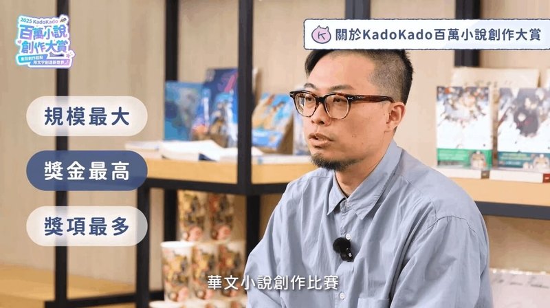 2025 KadoKado百萬小說創作大賞1日起開放徵件,台灣角川數位事業群營運長陳佳聰(圖)表示,未來將推出更多與日本合作比賽。(台灣角川提供)中央社記者王寶兒傳真 114年6月1日